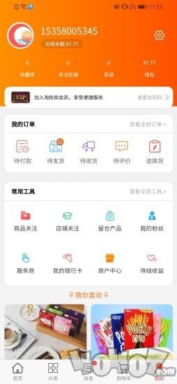 淘批街
