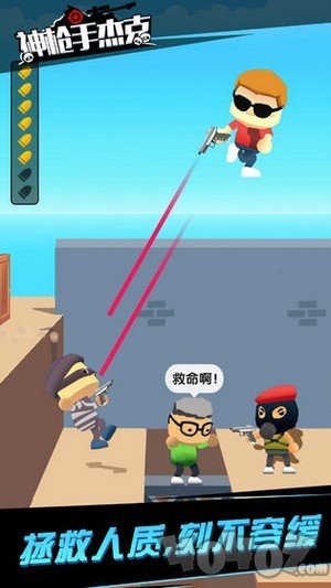 神枪手杰克