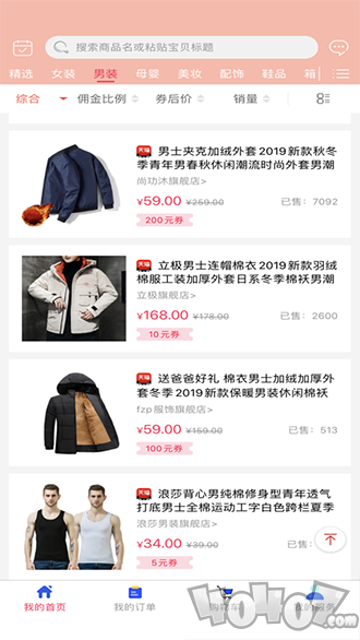 扁担惠