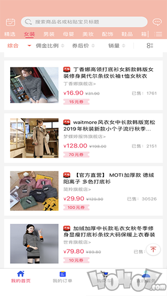 扁担惠