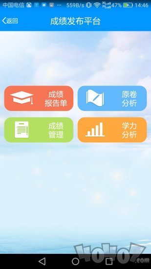 乐培家长