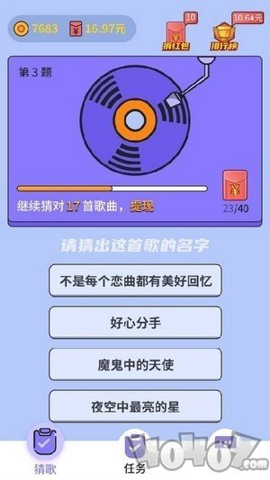 人人猜歌