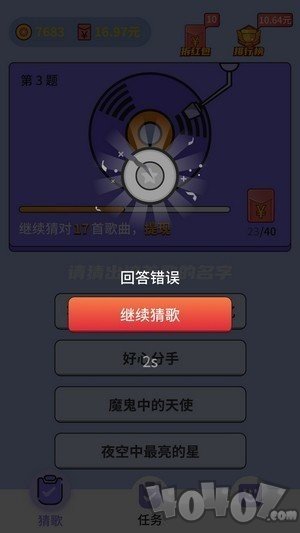 人人猜歌