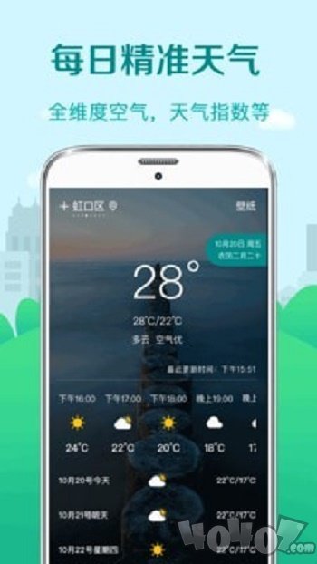 中华大吉黄历天气