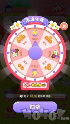 旺旺花园
