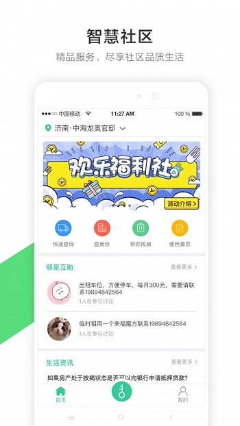 来福魔方截图