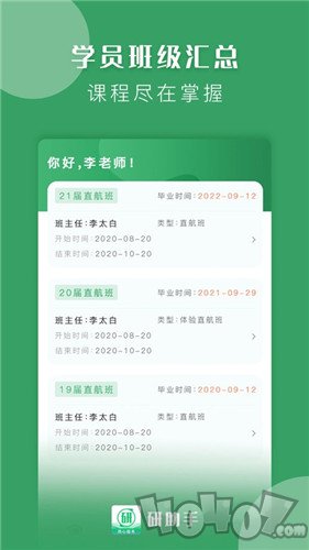 研助手