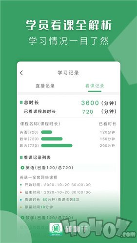 研助手