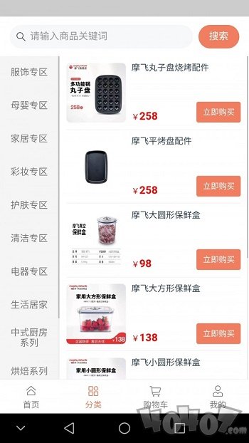 好物先声