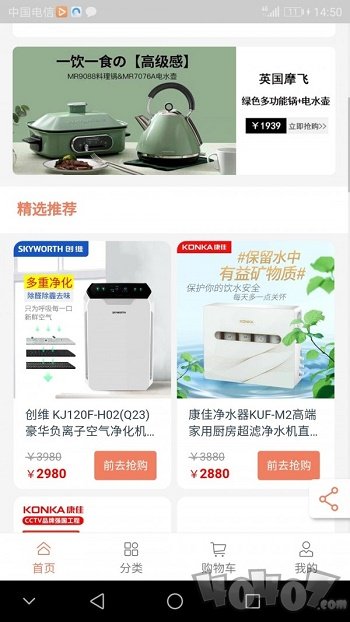 好物先声