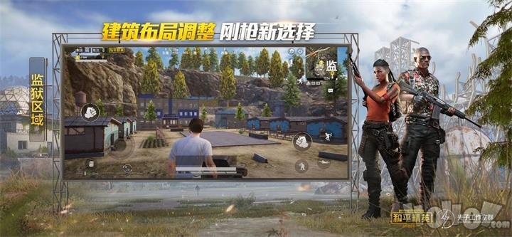 和平精英画质修改器120帧