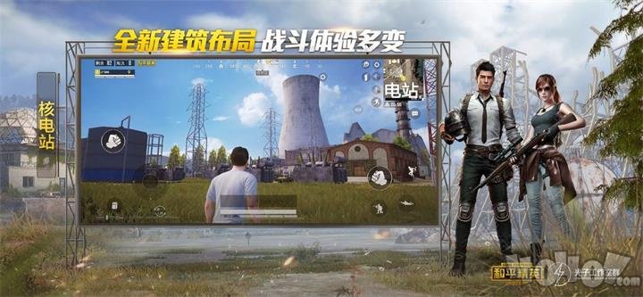 和平精英画质修改器120帧