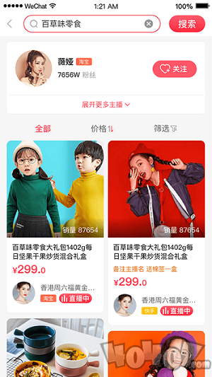你想买