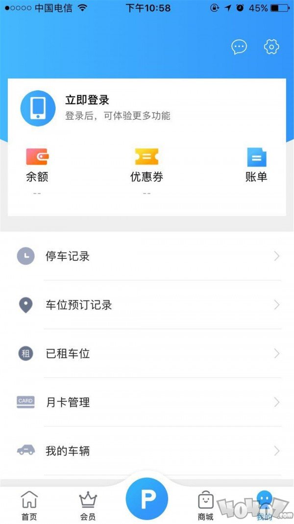 惠泊车