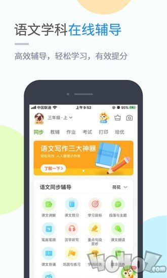 桂师学习