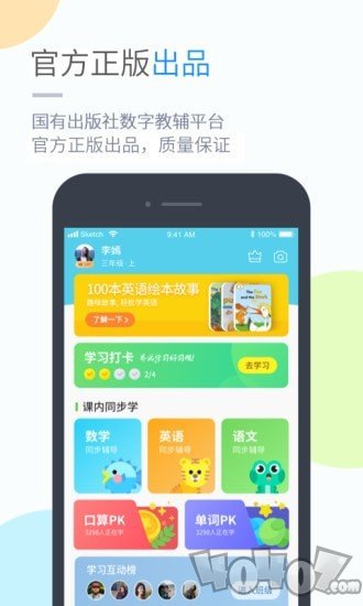 桂师学习