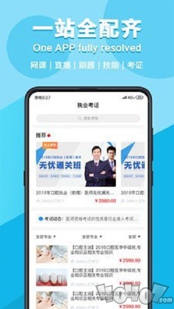 七颗牙学堂