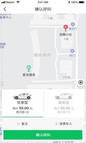 公交网约车