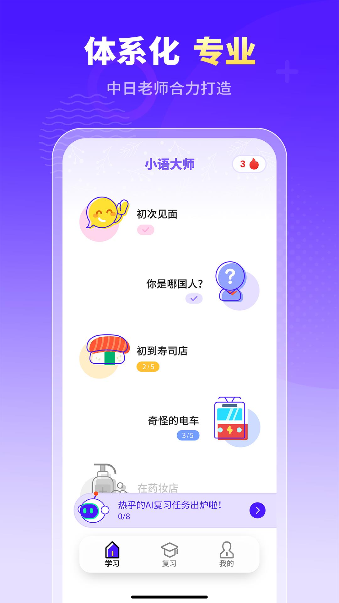 小语大师截图