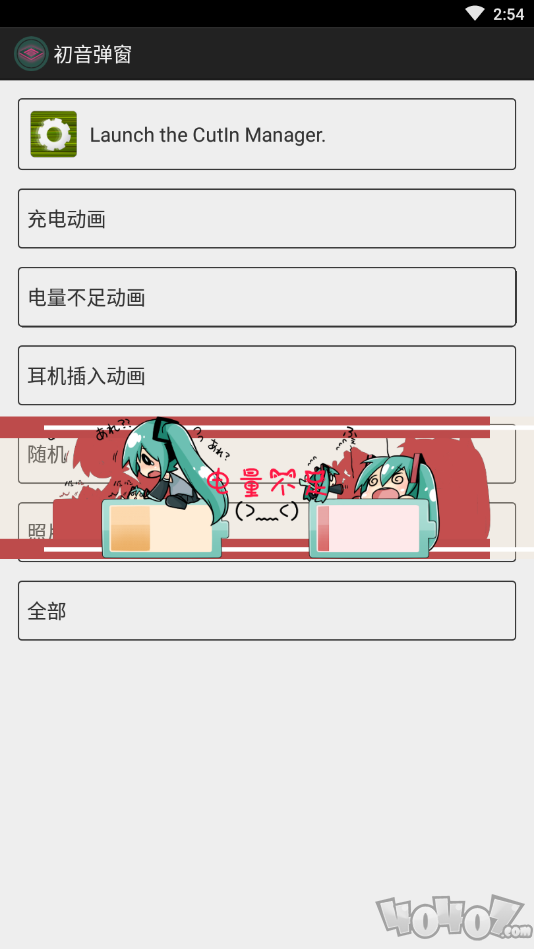 初音弹窗