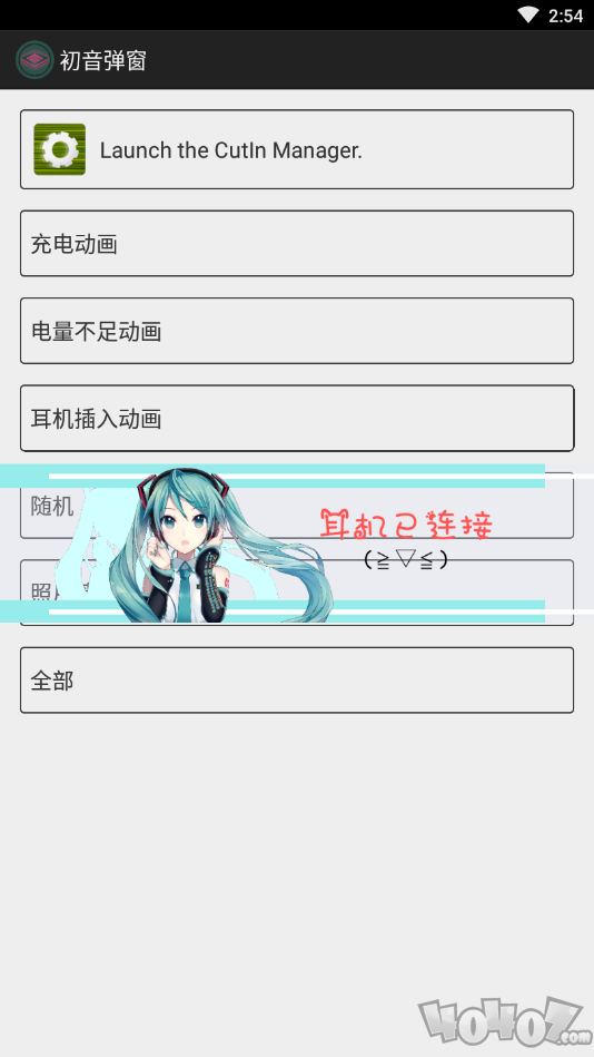 初音弹窗