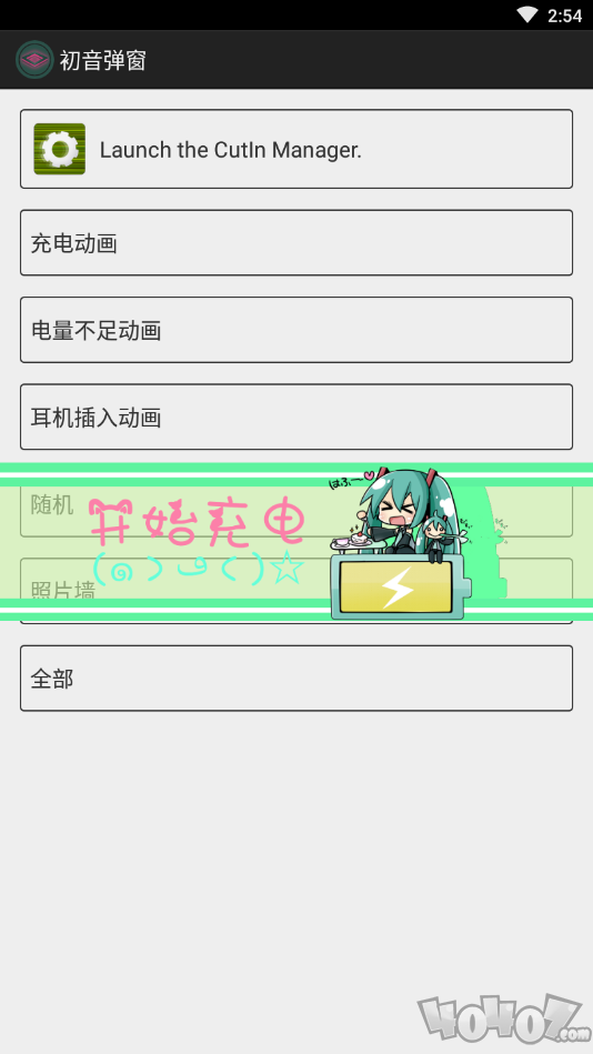 初音弹窗