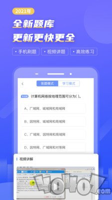 计算机一级等考宝典