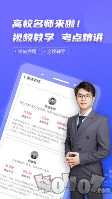 计算机一级等考宝典