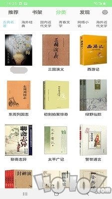 世界经典名著免费全集