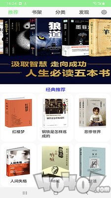 世界经典名著免费全集