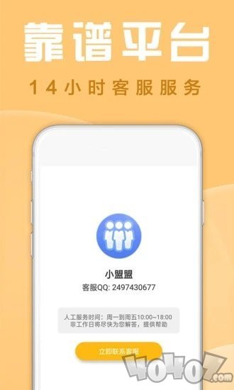 24小时全自助下单