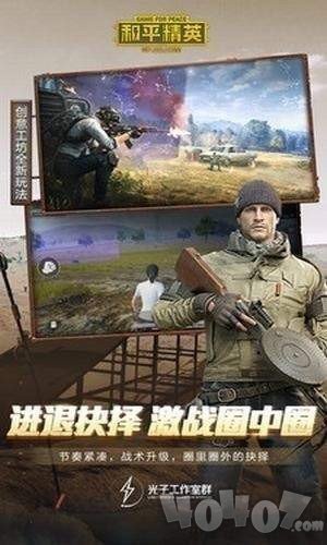 吃鸡最强画质助手