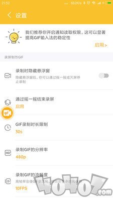 GIF大师