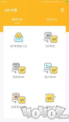 GIF大师