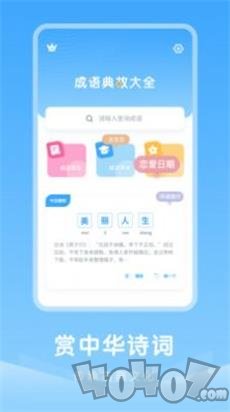 中小学古诗集