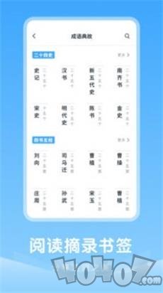 中小学古诗集