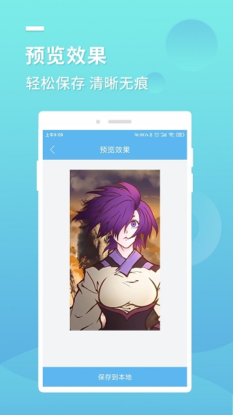 小蓝去水印截图
