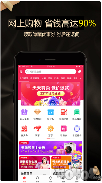 码即惠