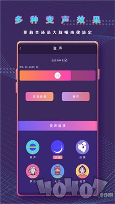 和平万能变声器语音包