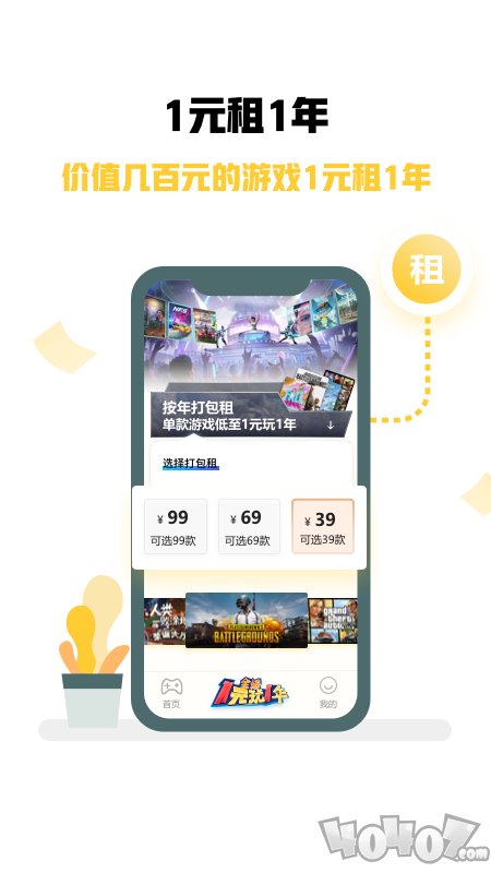 steam游戏特权