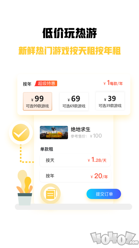 steam游戏特权