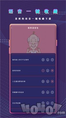 和平万能变声器语音包