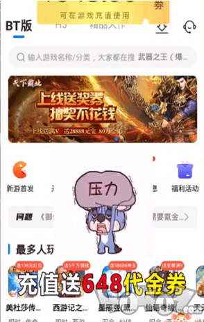 速趣