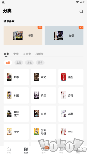 红柚阅读