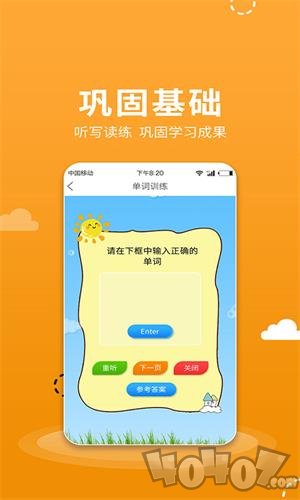 小学语数英点读
