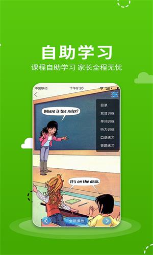 小学语数英点读截图