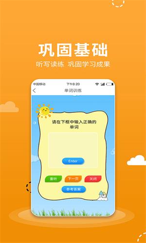 小学语数英点读截图