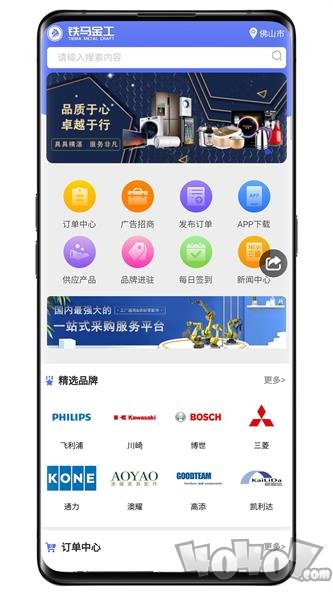 铁马金工