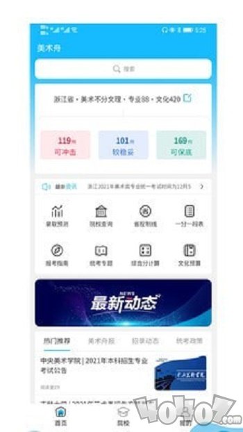 美术舟