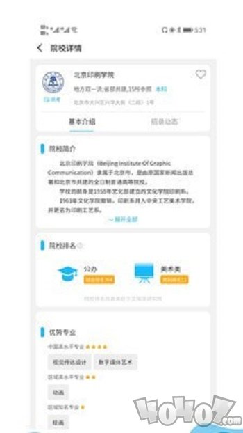 美术舟